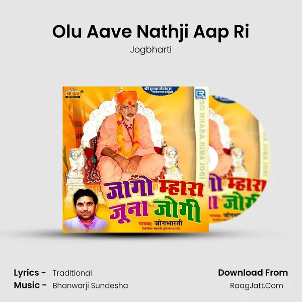 Olu Aave Nathji Aap Ri MP3 Song by Jogbharti Cover