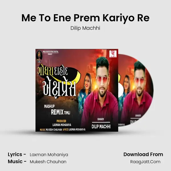 Me To Ene Prem Kariyo Re MP3 Song by Dilip Machhi Cover