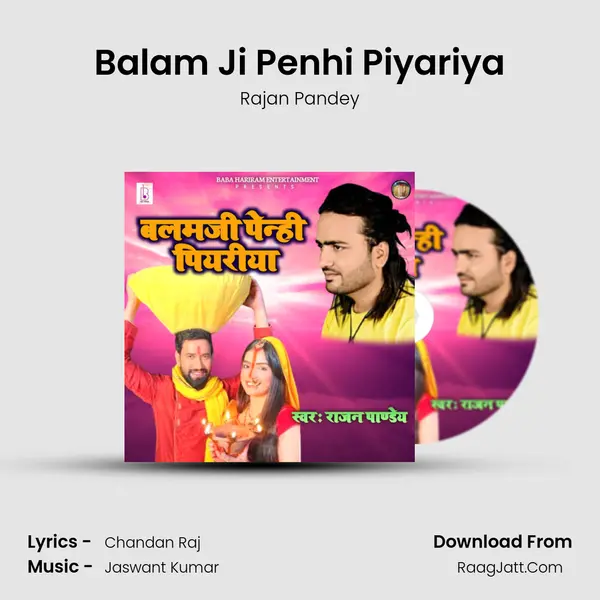 Balam Ji Penhi Piyariya MP3 Song by Rajan Pandey Cover