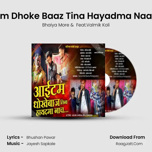 Item Dhoke Baaz Tina Hayadma Naach - Bhaiya More