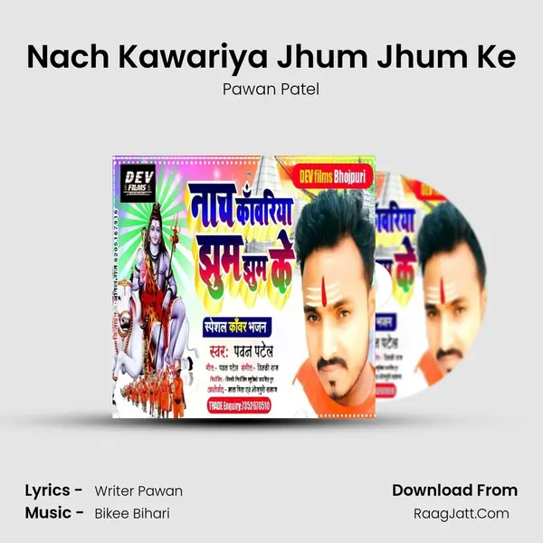 Nach Kawariya Jhum Jhum Ke - Pawan Patel
