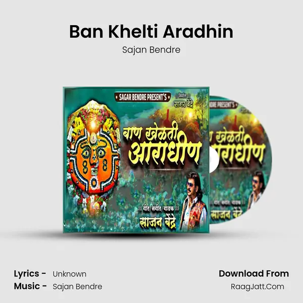 Ban Khelti Aradhin - Sajan Bendre