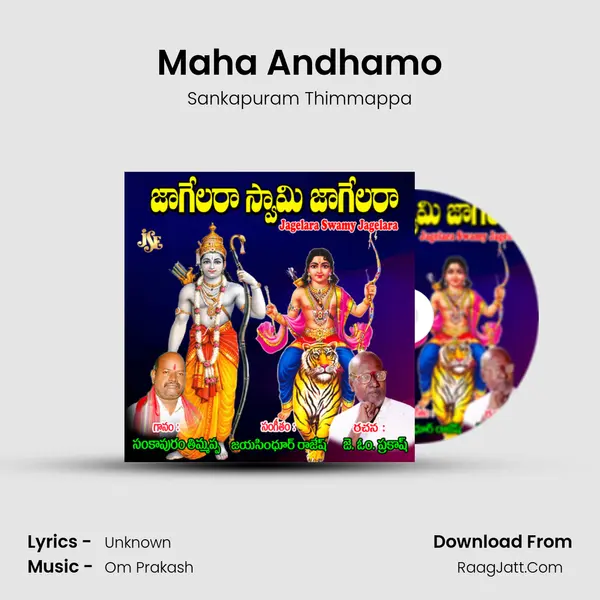 Maha Andhamo MP3 Song by Sankapuram Thimmappa Cover
