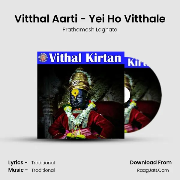 Vitthal Aarti - Yei Ho Vitthale Cover