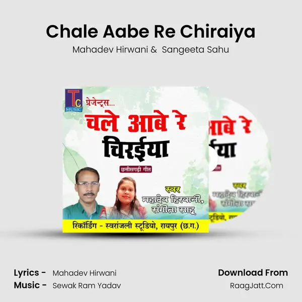 Chale Aabe Re Chiraiya mp3 song