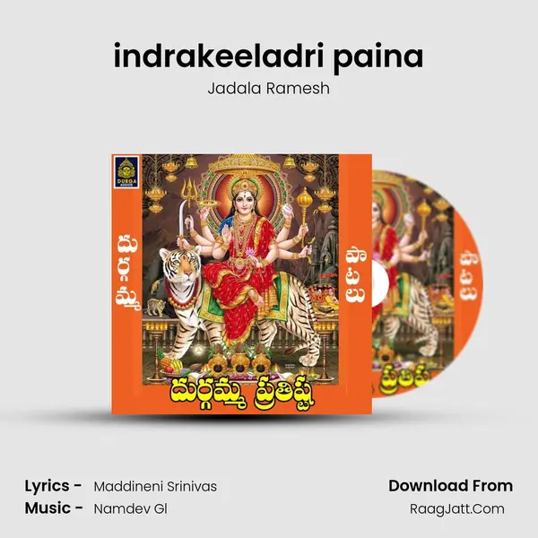 indrakeeladri paina MP3 Song by Jadala Ramesh Cover
