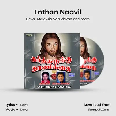 Enthan Naavil MP3 Song by Deva Cover