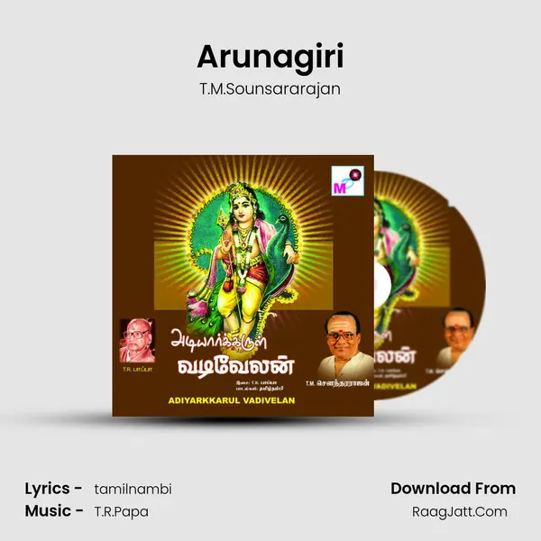 Arunagiri MP3 Song by T.M.Sounsararajan Cover