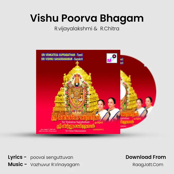 Vishu Poorva Bhagam MP3 Song by R.vijayalakshmi Cover