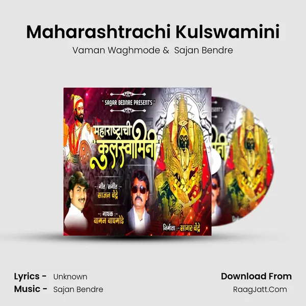 Maharashtrachi Kulswamini MP3 Song by Vaman Waghmode Cover