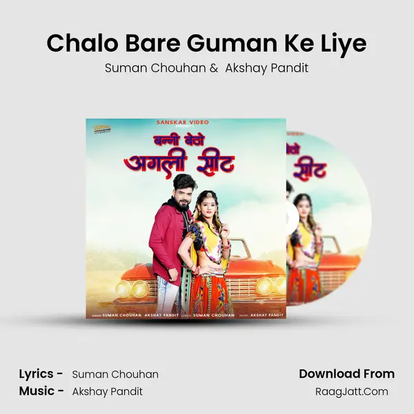 Chalo Bare Guman Ke Liye MP3 Song by Suman Chouhan Cover