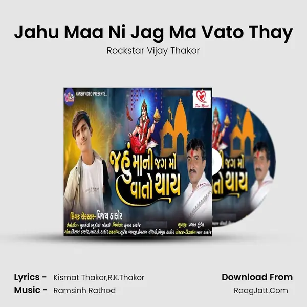 Jahu Maa Ni Jag Ma Vato Thay - Rockstar Vijay Thakor