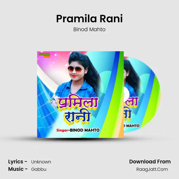Pramila Rani mp3 song