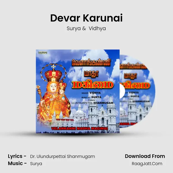 Devar Karunai MP3 Song by Surya Cover