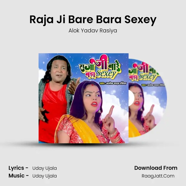 Raja Ji Bare Bara Sexey - Alok Yadav Rasiya