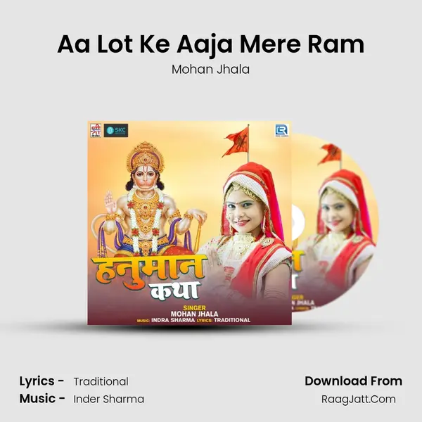 Aa Lot Ke Aaja Mere Ram MP3 Song by Mohan Jhala Cover