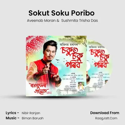 Sokut Soku Poribo (Rongaphulor Gamusa 2022) MP3 Song by Aveenab Moran Cover