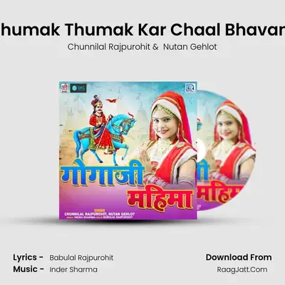Thumak Thumak Kar Chaal Bhavani mp3 song