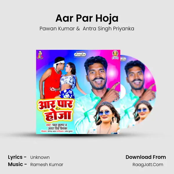 Aar Par Hoja mp3 song