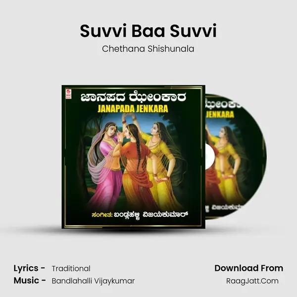 Suvvi Baa Suvvi mp3 song