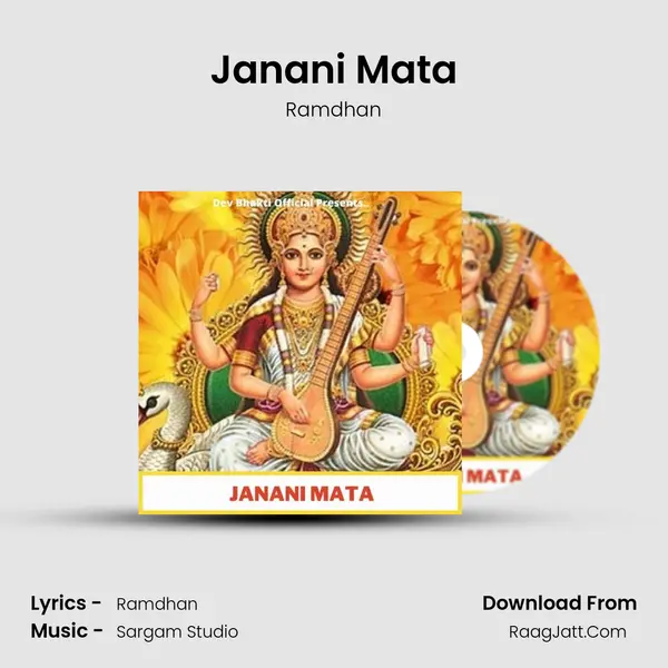 Janani Mata mp3 song