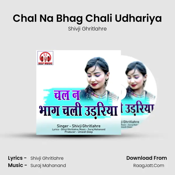 Chal Na Bhag Chali Udhariya mp3 song