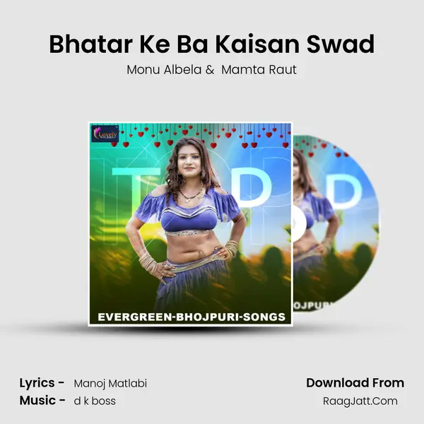 Bhatar Ke Ba Kaisan Swad MP3 Song by Monu Albela Cover