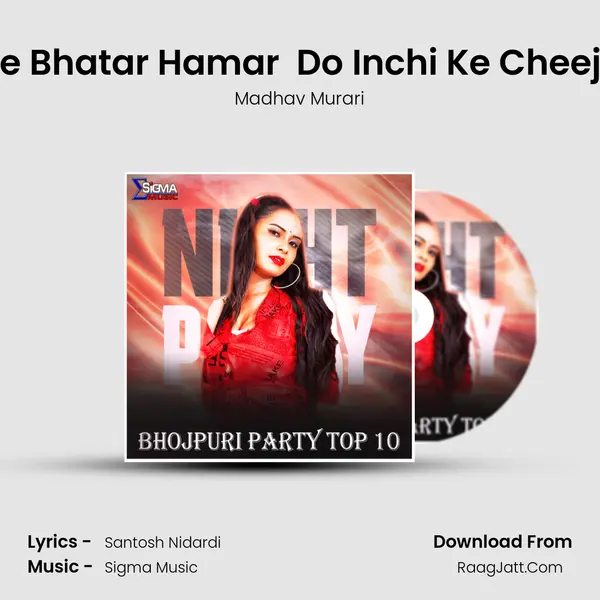 Mare Bhatar Hamar  Do Inchi Ke Cheej Par MP3 Song by Madhav Murari Cover
