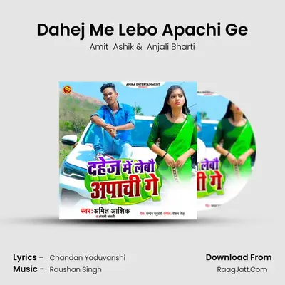Dahej Me Lebo Apachi Ge - Amit  Ashik