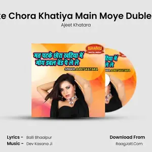 Mat Patke Chora Khatiya Main Moye Duble Bed Lele Cover