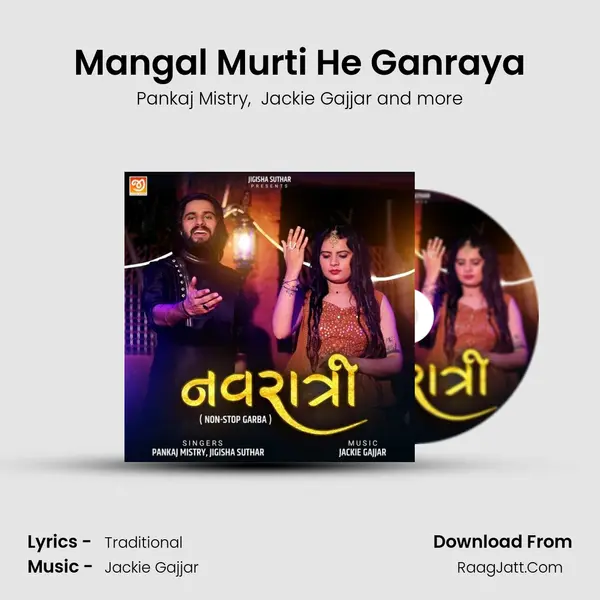 Mangal Murti He Ganraya MP3 Song by Pankaj Mistry Cover