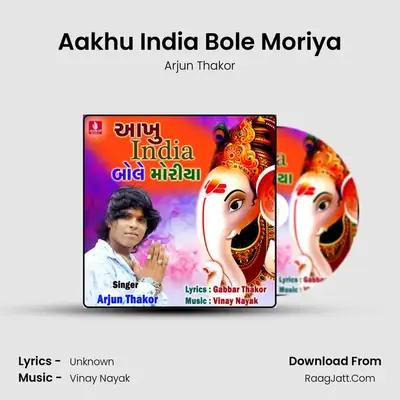 Aakhu India Bole Moriya mp3 song