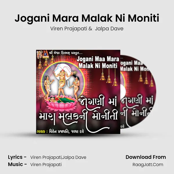 Jogani Mara Malak Ni Moniti MP3 Song by Viren Prajapati Cover