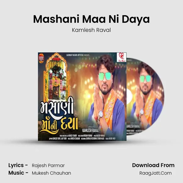 Mashani Maa Ni Daya - Kamlesh Raval