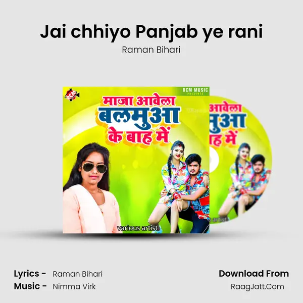 Jai chhiyo Panjab ye rani MP3 Song by Raman Bihari Cover