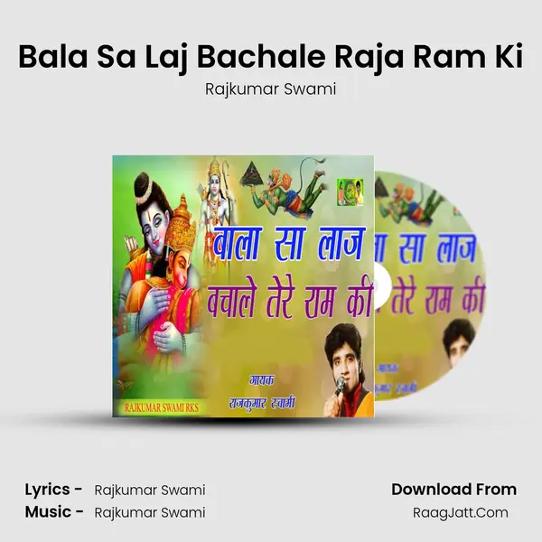 Bala Sa Laj Bachale Raja Ram Ki - Rajkumar Swami