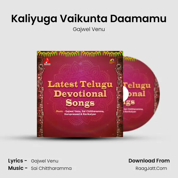 Kaliyuga Vaikunta Daamamu MP3 Song by Gajwel Venu Cover