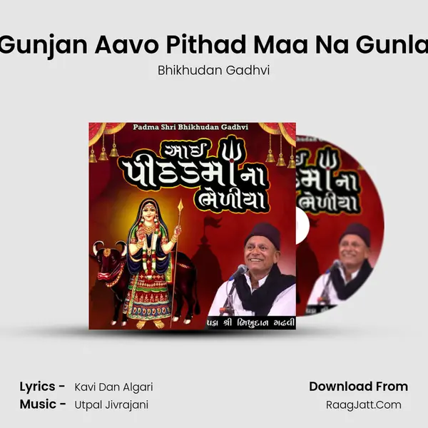 Gunjan Aavo Pithad Maa Na Gunla MP3 Song by Bhikhudan Gadhvi Cover
