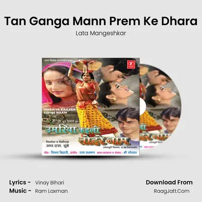 Tan Ganga Mann Prem Ke Dhara MP3 Song by Lata Mangeshkar Cover