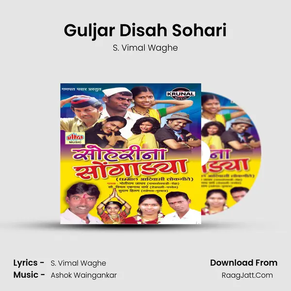 Guljar Disah Sohari MP3 Song by S. Vimal Waghe Cover