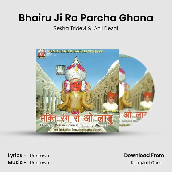 Bhairu Ji Ra Parcha Ghana MP3 Song by Rekha Tridevi Cover