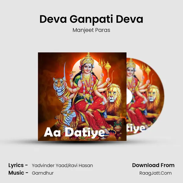 Deva Ganpati Deva mp3 song