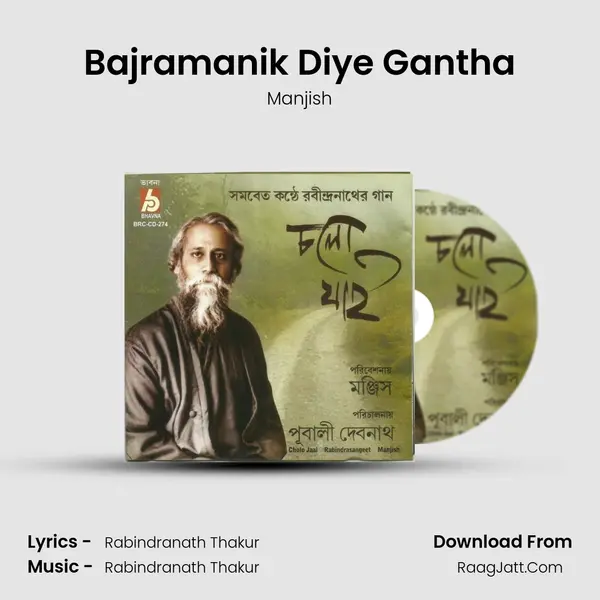 Bajramanik Diye Gantha mp3 song