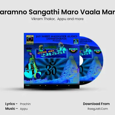 Karamno Sangathi Maro Vaala Maru mp3 song