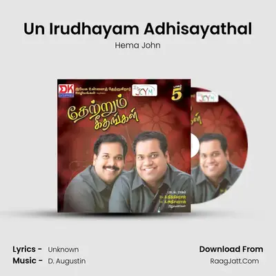 Un Irudhayam Adhisayathal MP3 Song by Hema John Cover