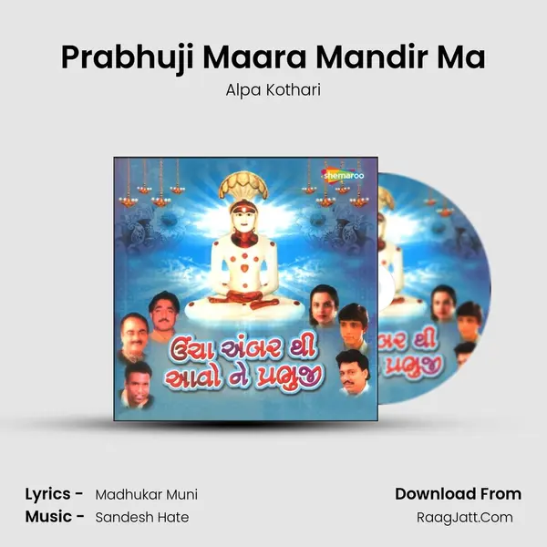 Prabhuji Maara Mandir Ma MP3 Song by Alpa Kothari Cover