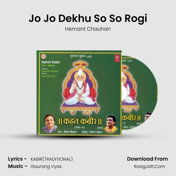 Jo Jo Dekhu So So Rogi MP3 Song by Hemant Chauhan Cover