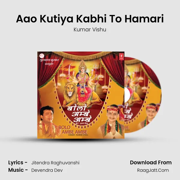 Aao Kutiya Kabhi To Hamari MP3 Song by Kumar Vishu Cover