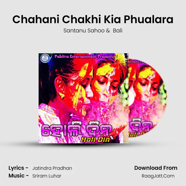 Chahani Chakhi Kia Phualara MP3 Song by Santanu Sahoo Cover