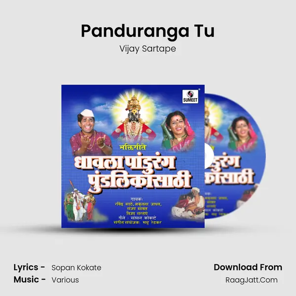 Panduranga Tu MP3 Song by Vijay Sartape Cover